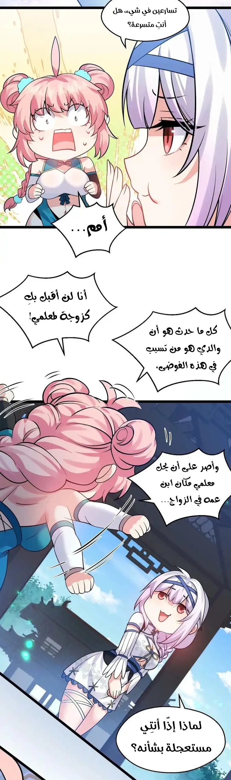 Chapter Image 12
